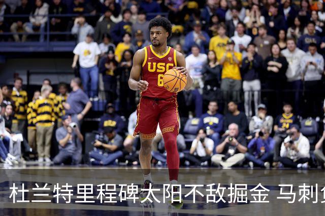 杜兰特里程碑太阳不敌掘金 马刺负鹈鹕14连败